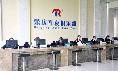 荣庆系企业2024年端午假期工作时间安排及汽车相关咨询服务时间调整