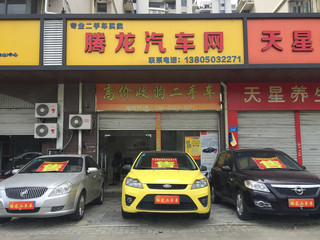 腾龙汽车信息咨询服务 引领二手车行业的新领跑者